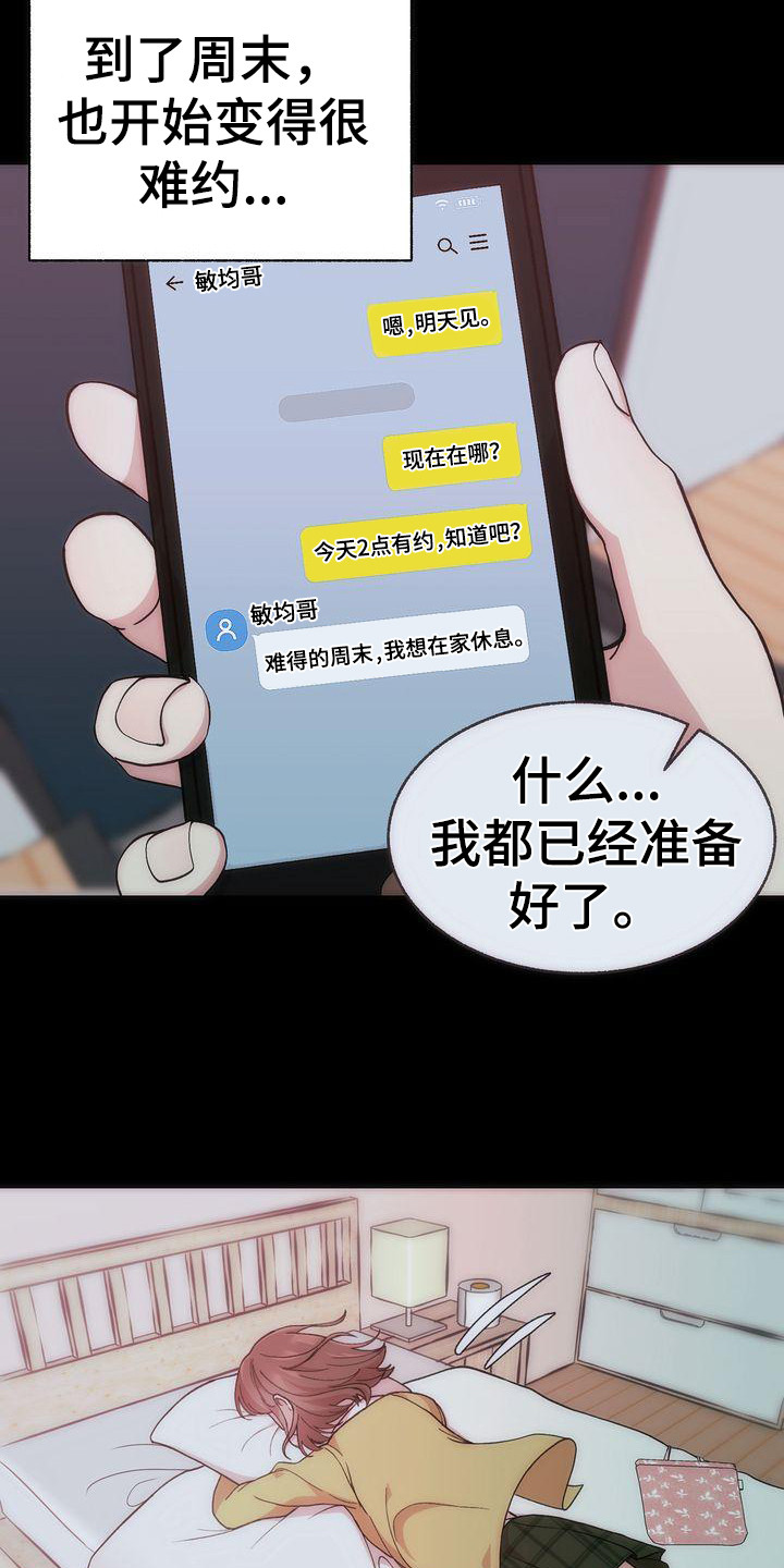 第1章：出轨16