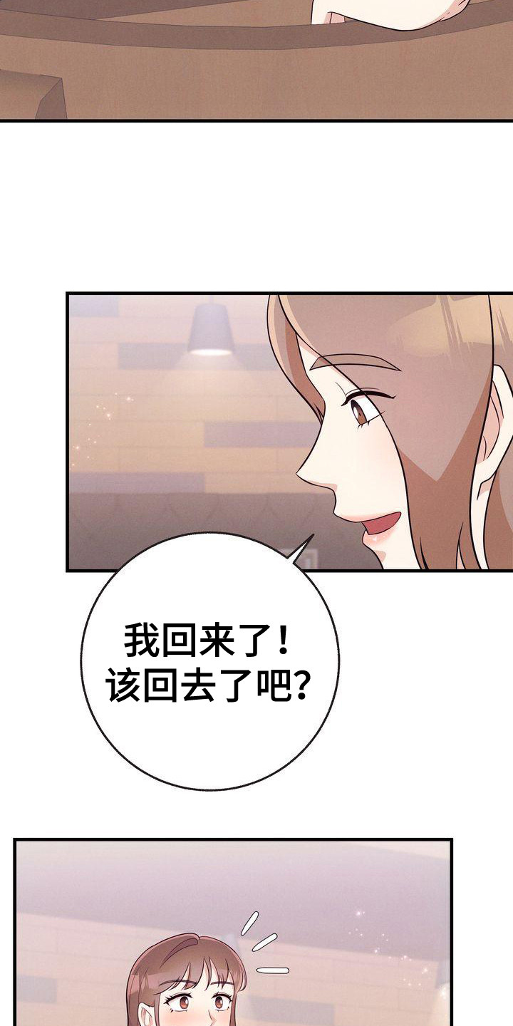第29章：送你回家6
