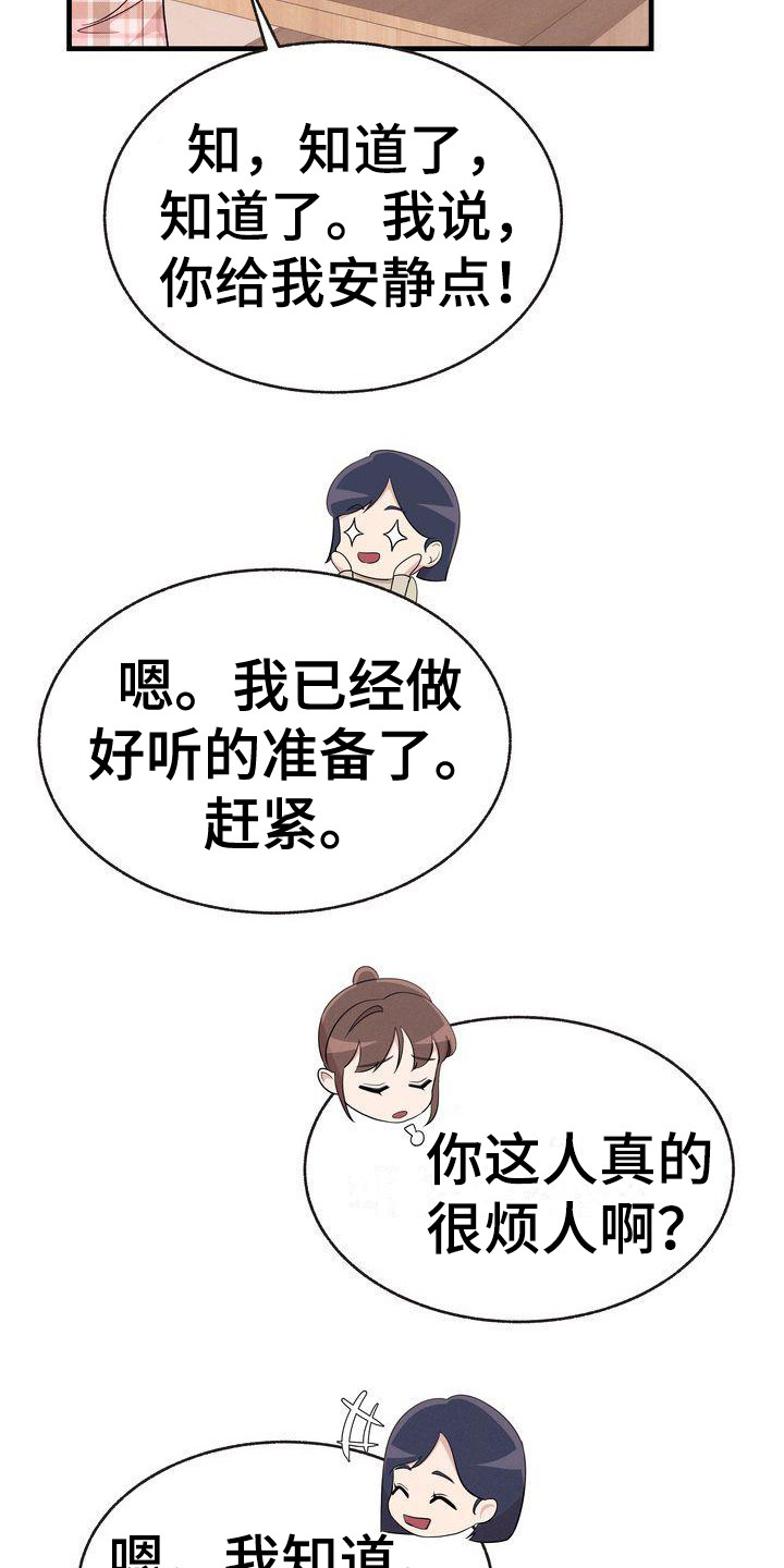 第30章：耍手段22