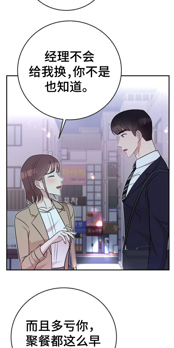 第19章：继续当21