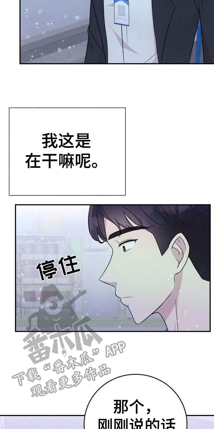 第23章：讨好14