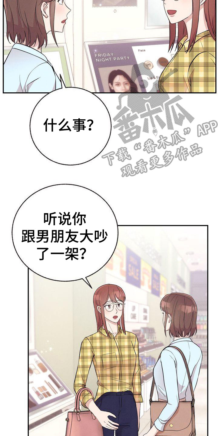 第7章：市场调查17