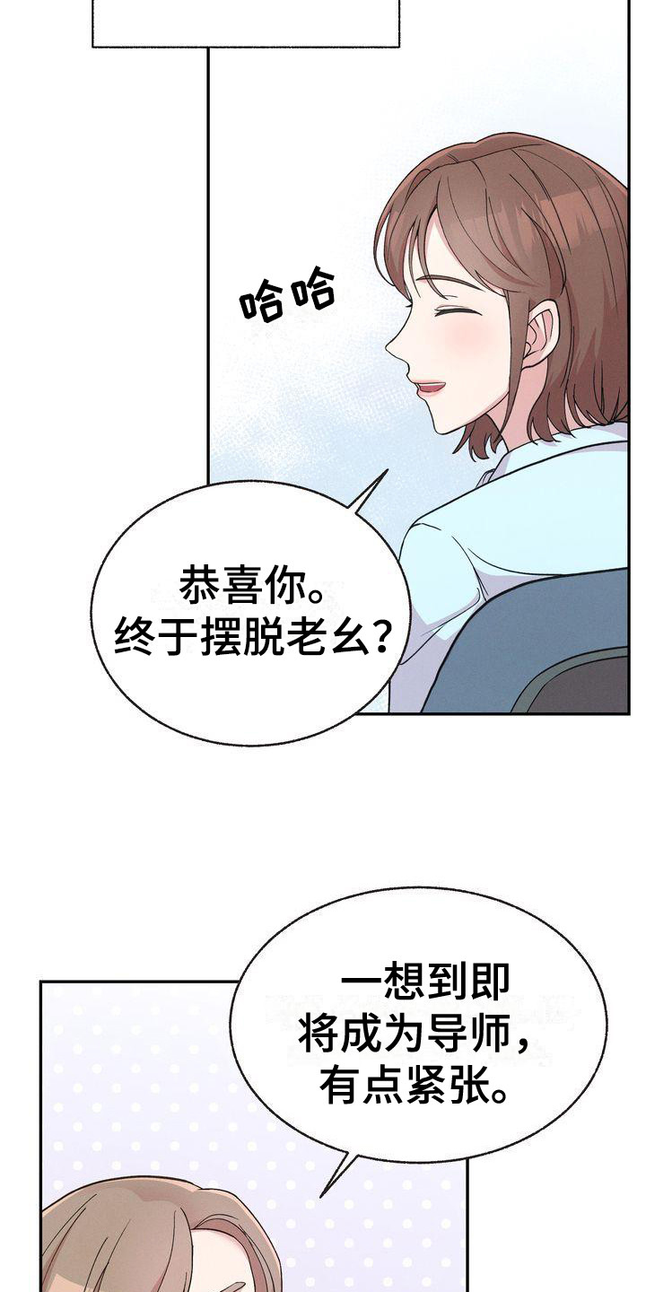 第2章：分手19