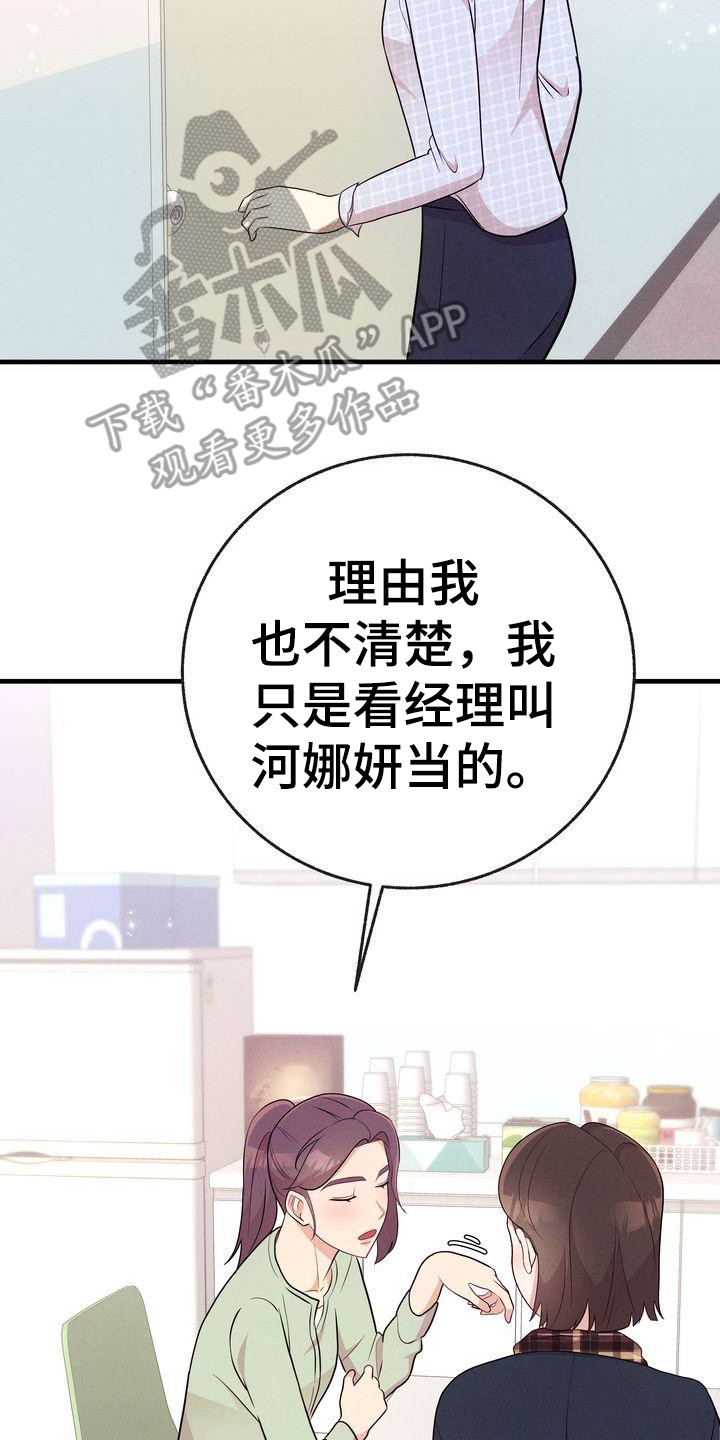 第26章：闲言碎语7