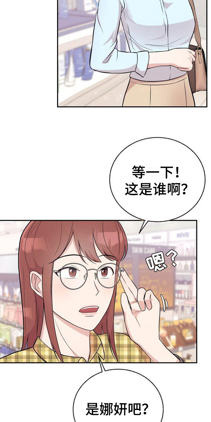 第7章：市场调查11