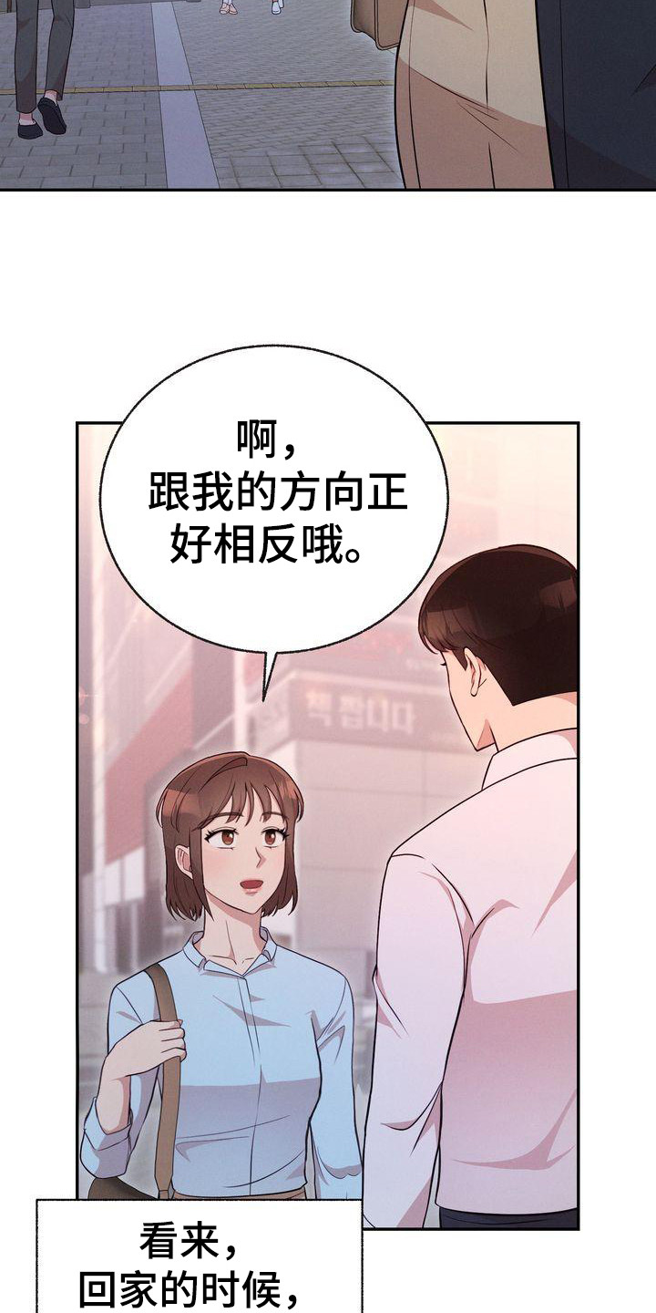 第12章：下周见5