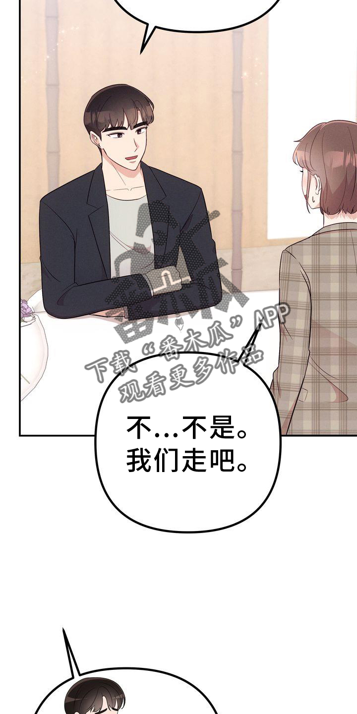 第34章：信件19