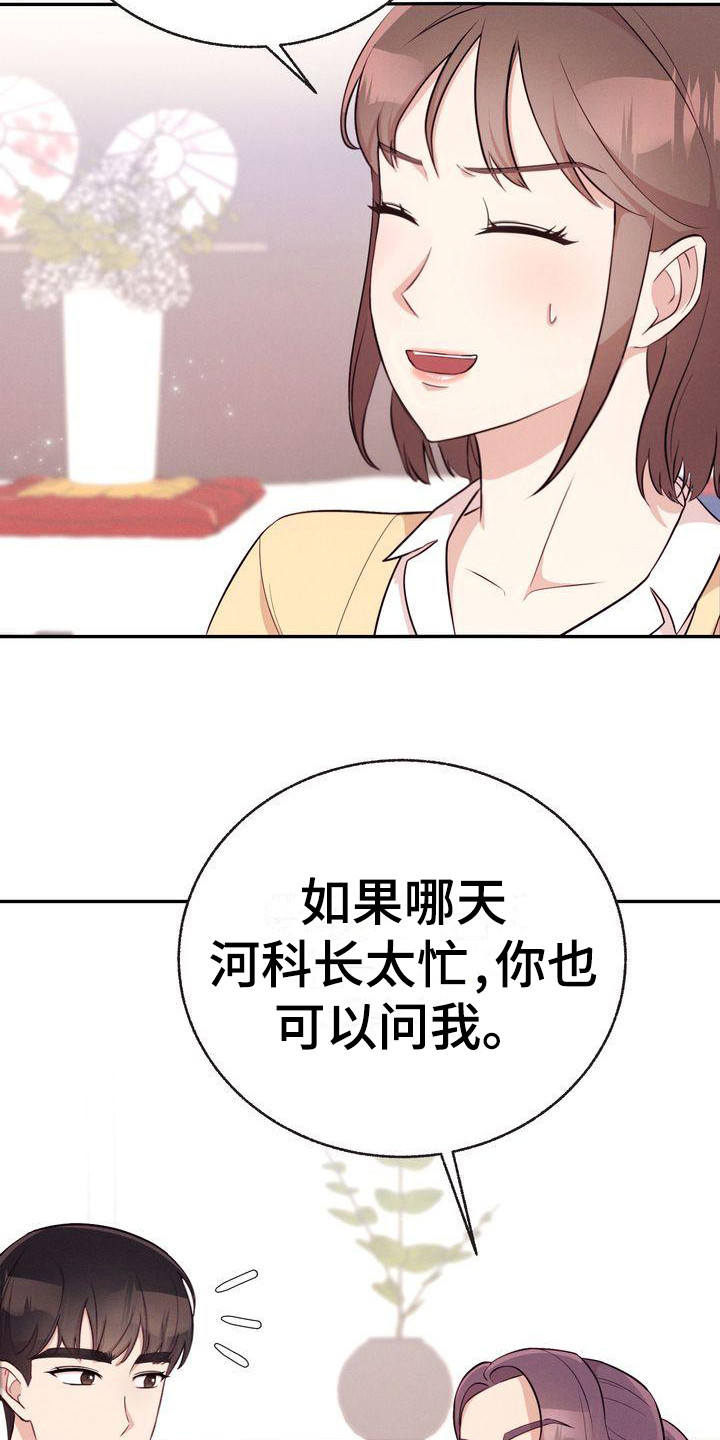 第14章：八卦6