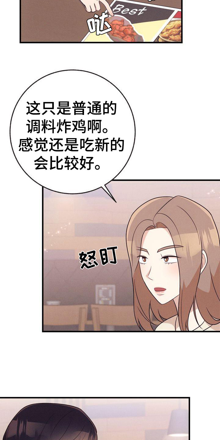 第27章：一起吃15