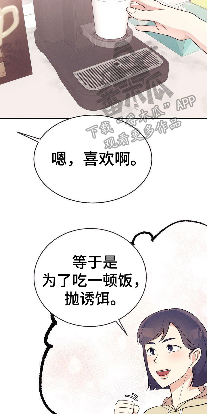 第31章：建议20