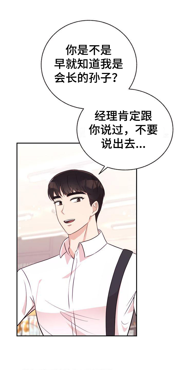 第9章：都知道10