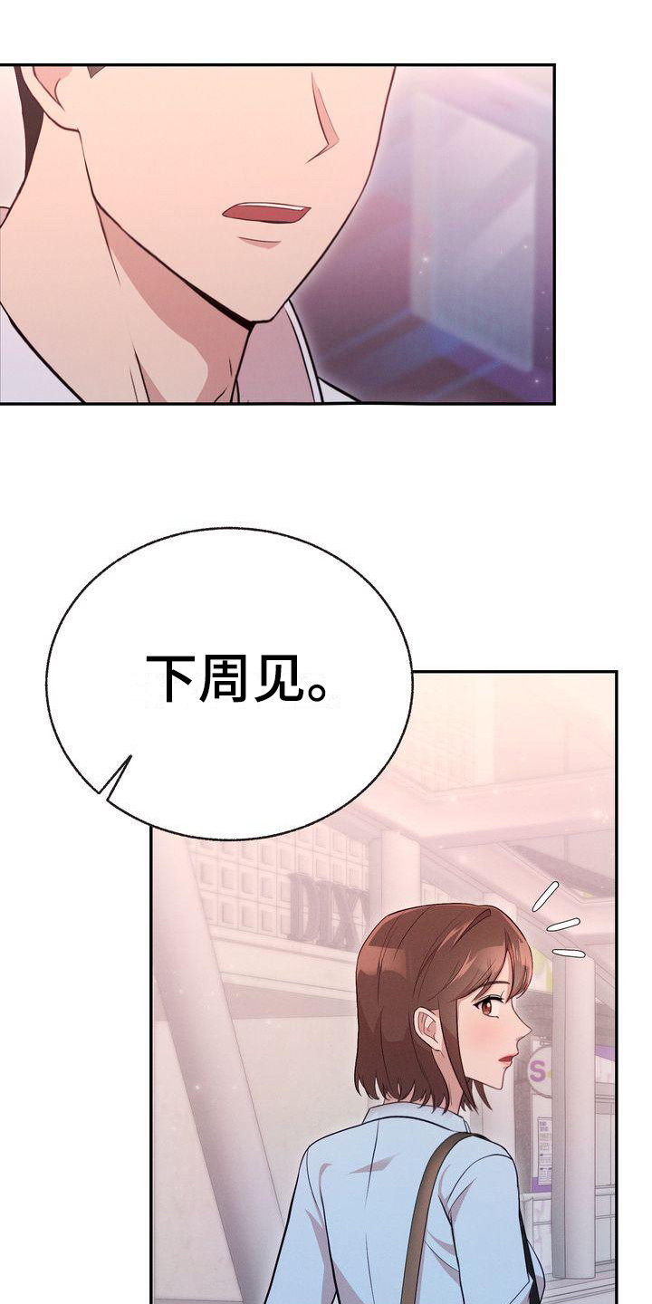 第12章：下周见8