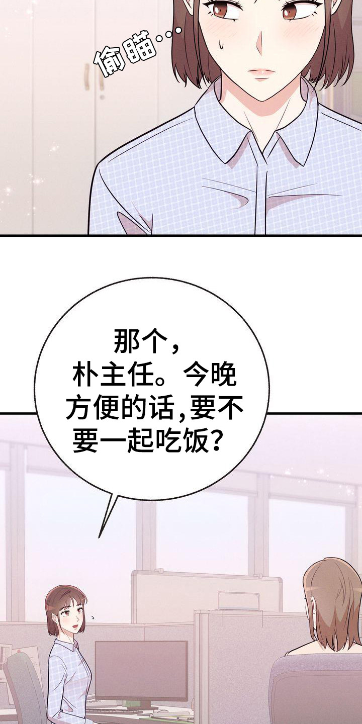 第27章：一起吃5
