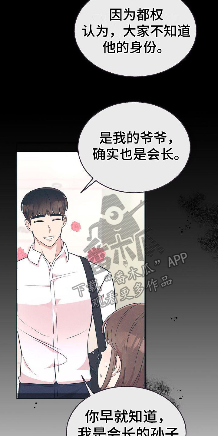 第9章：都知道20