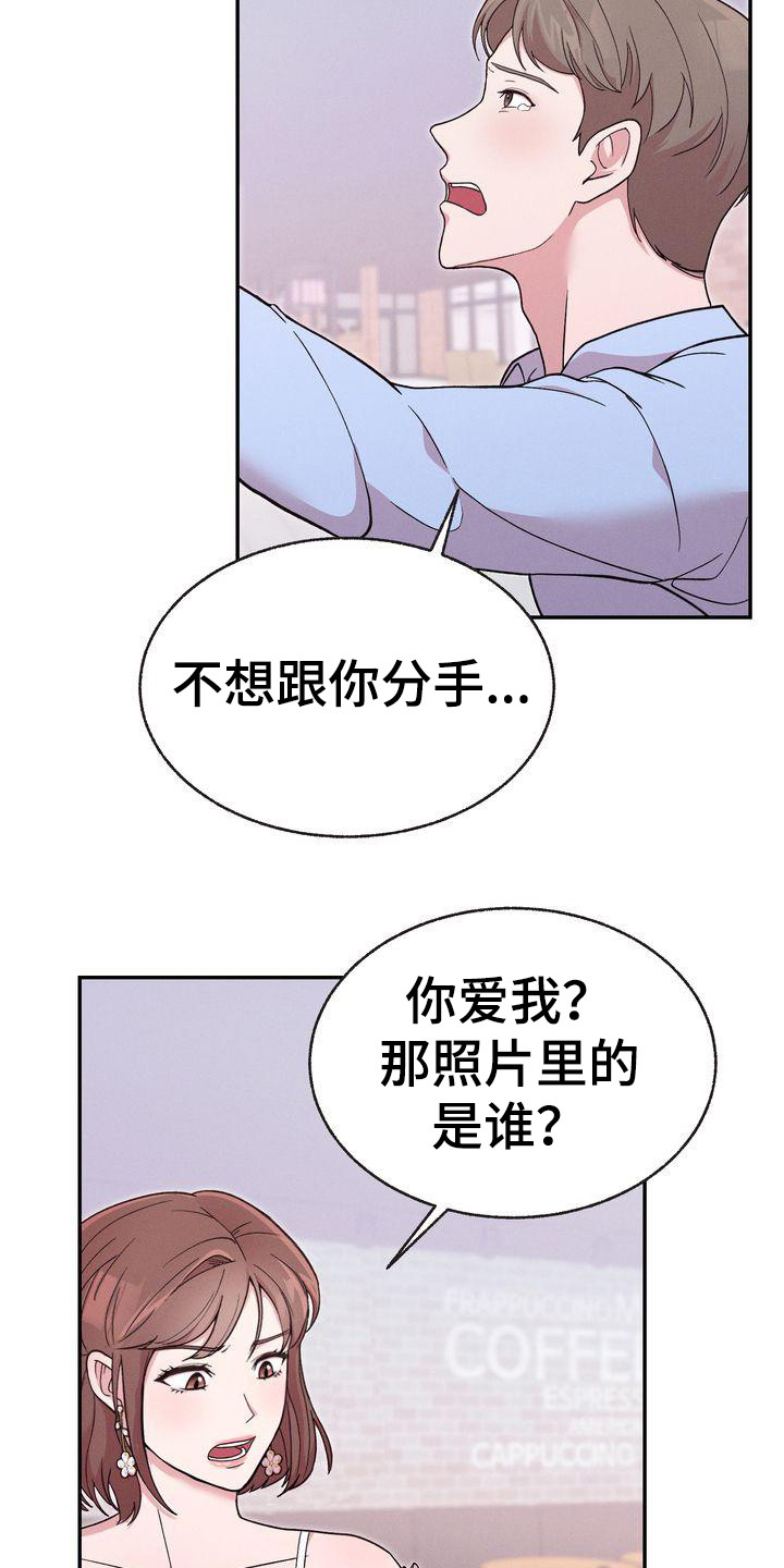 第2章：分手1