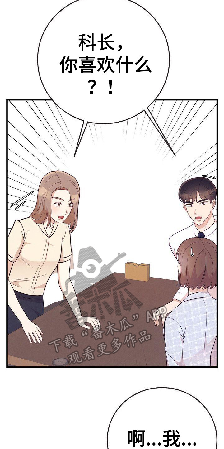 第27章：一起吃17