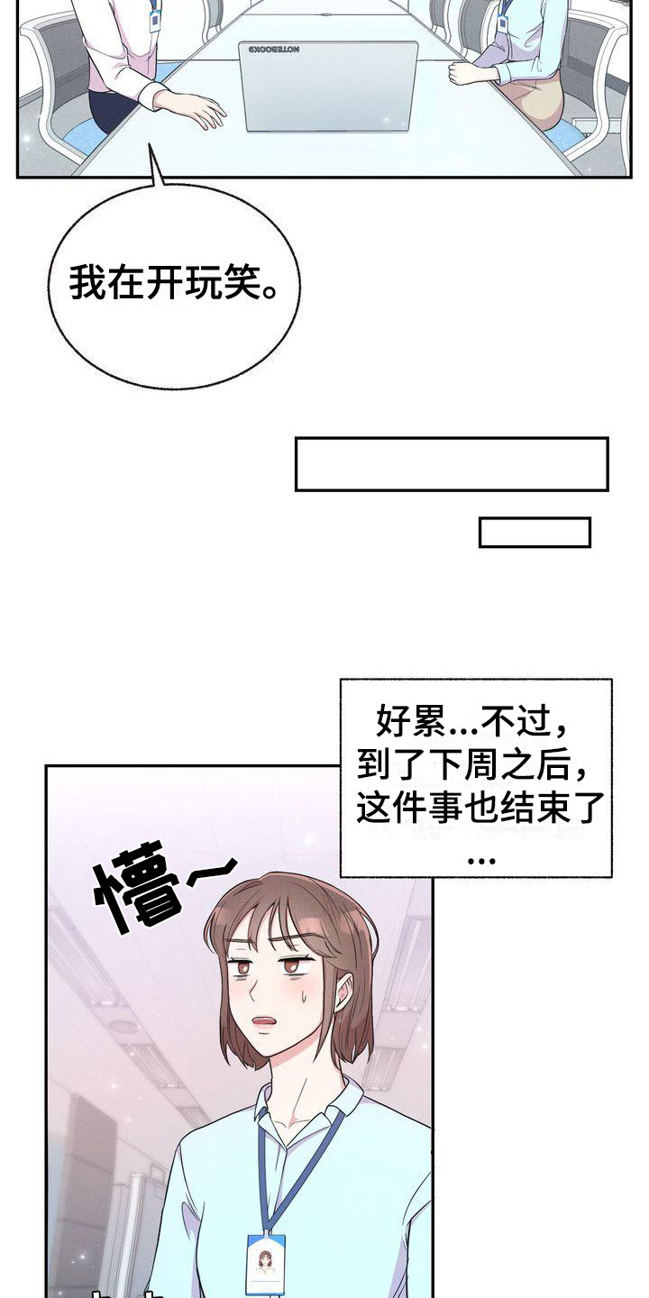 第6章：暗示11