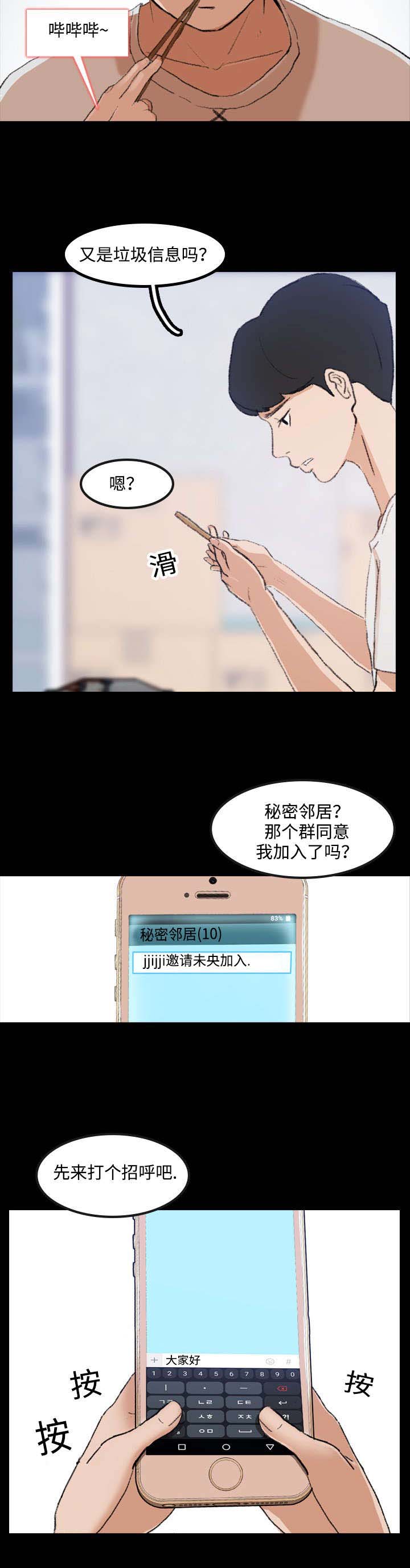 第2章：在干嘛8