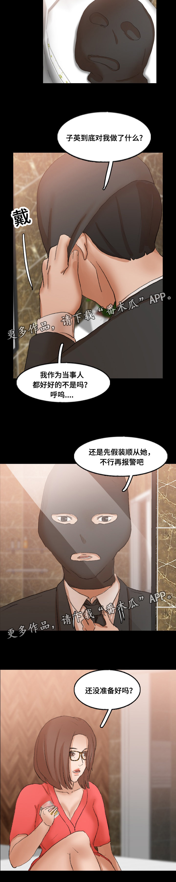 第73章：换装5