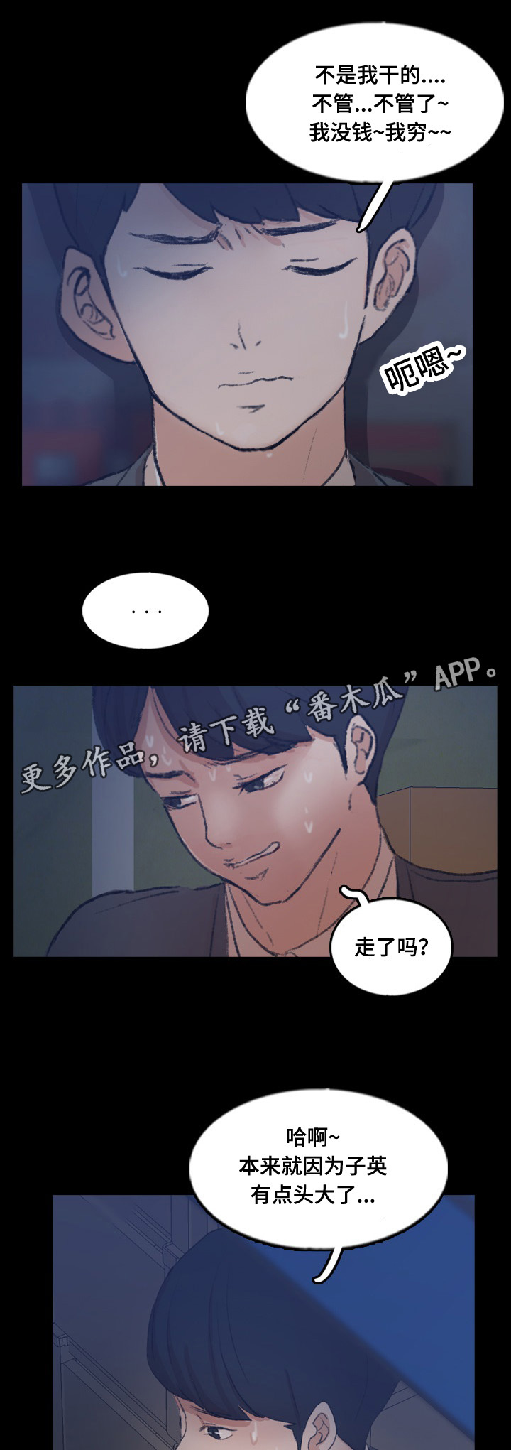 第79章：被救8