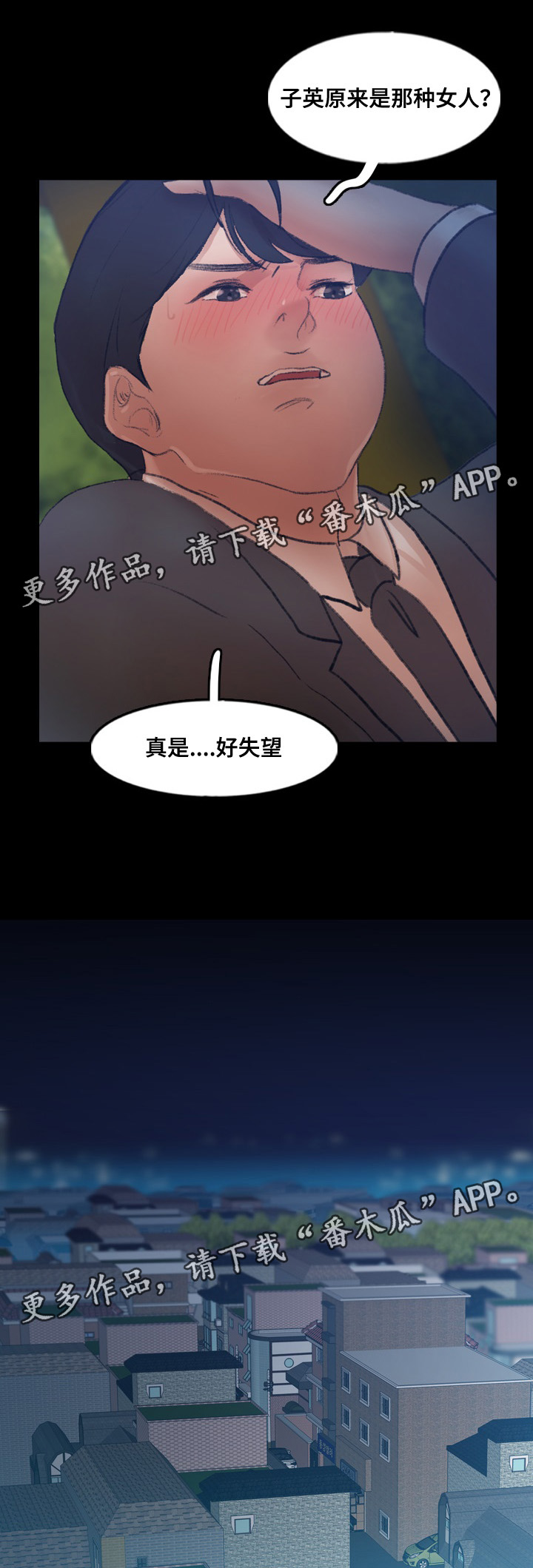 第77章：知道真相7