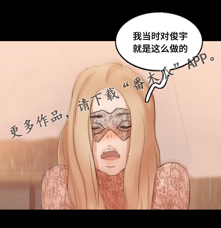 第77章：知道真相3