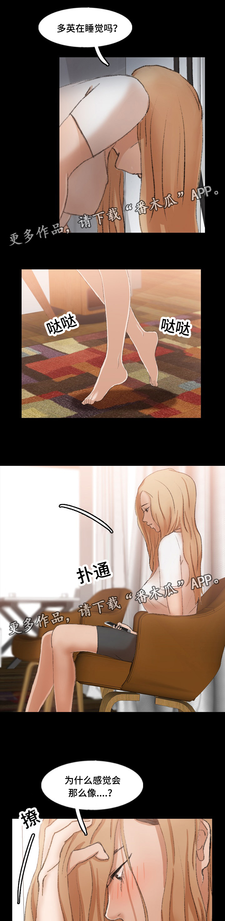 第77章：知道真相9