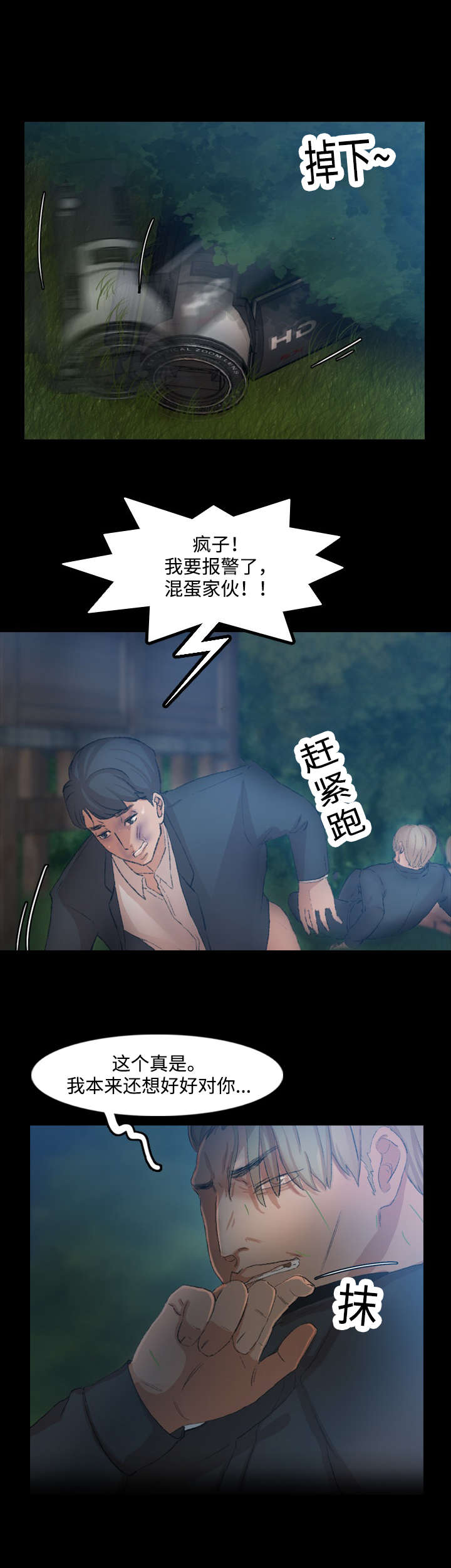 第33章：不能浪费1