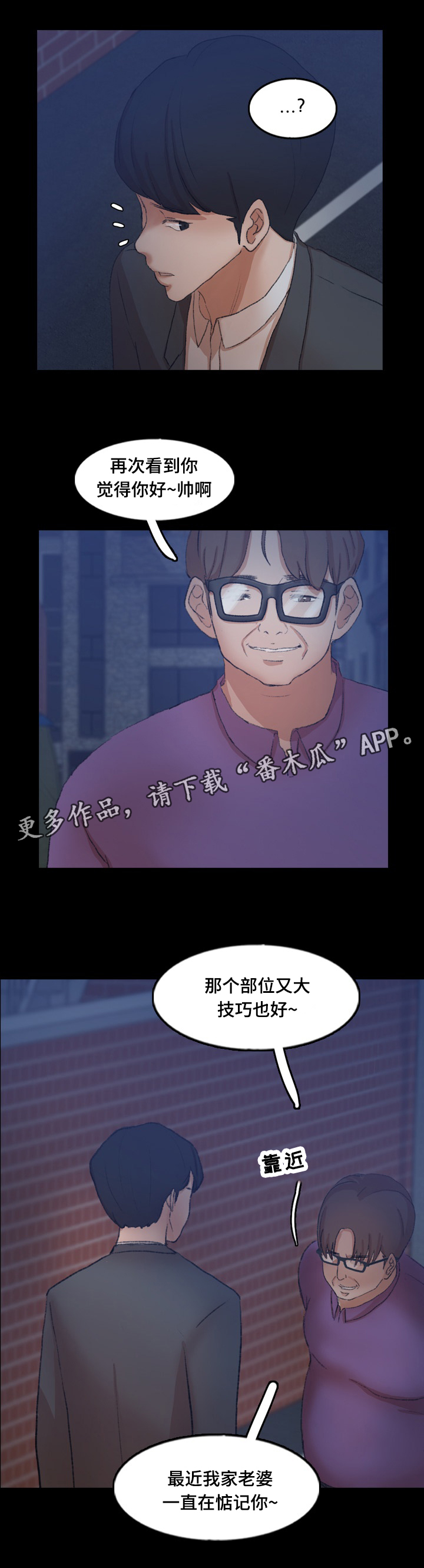 第85章：渣男9