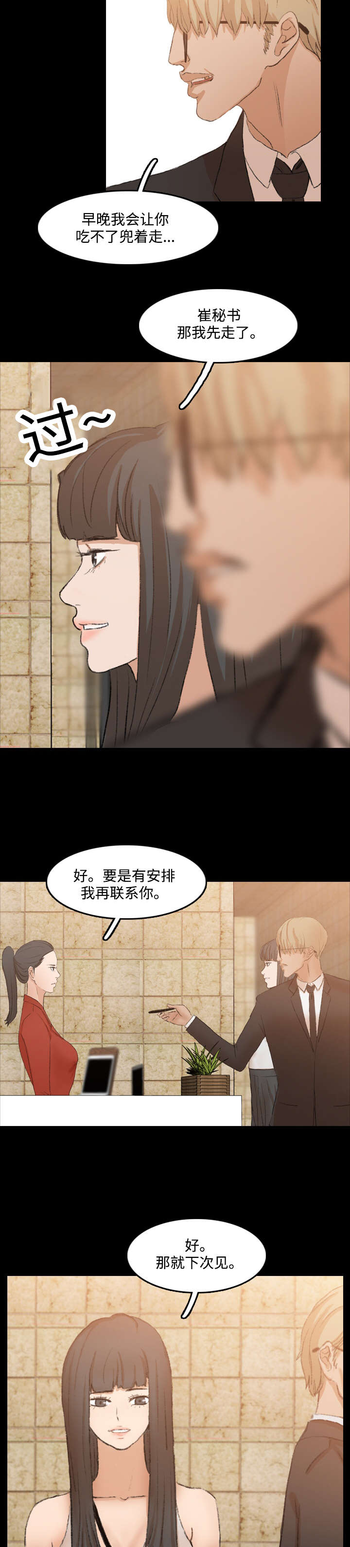 第28章：家里人12