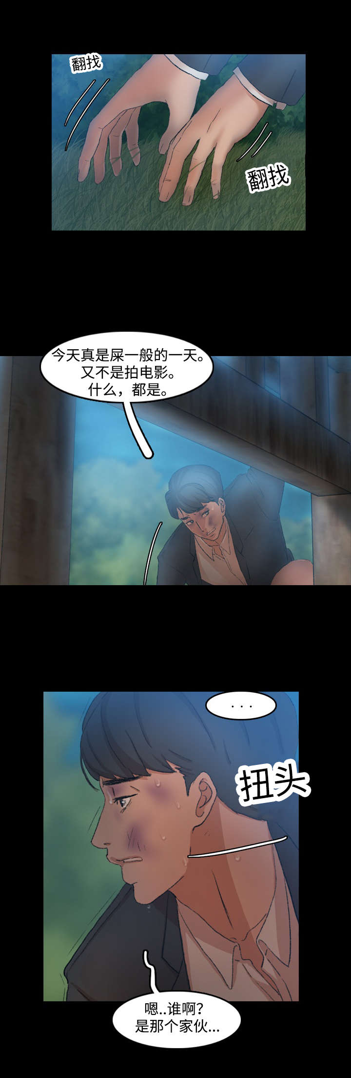 第33章：不能浪费11