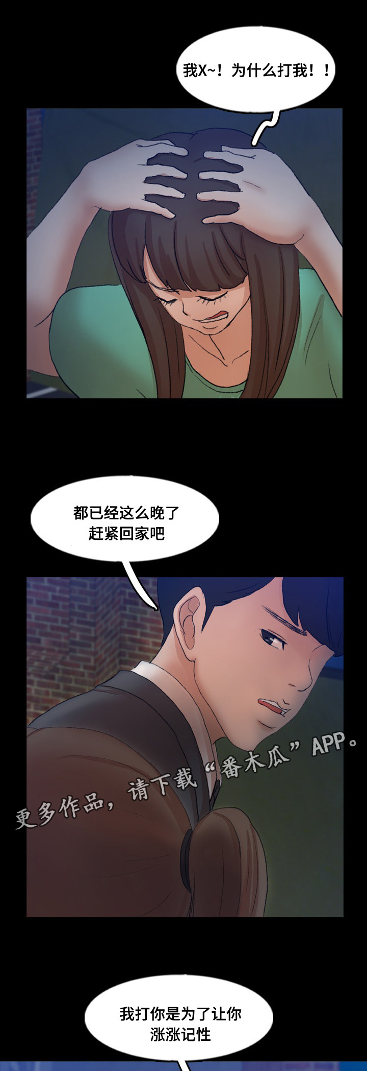 第79章：被救2