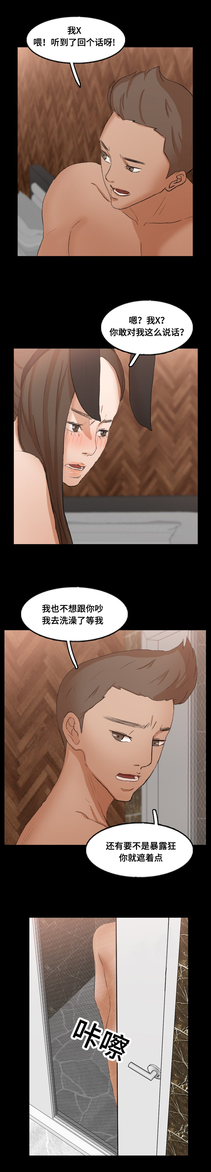 第70章：做了什么9