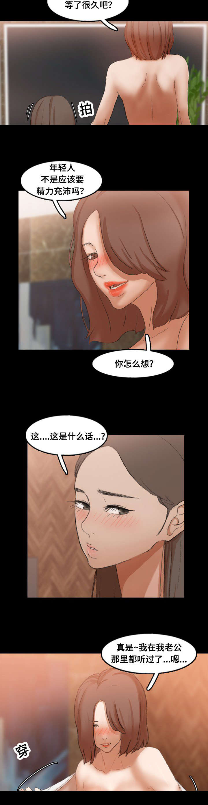 第68章：续约条件6