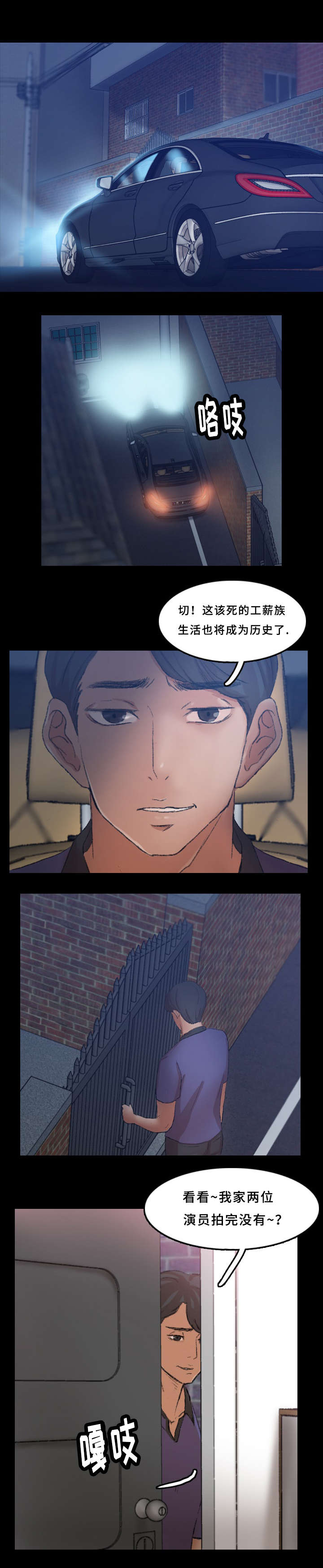 第44章：回家9