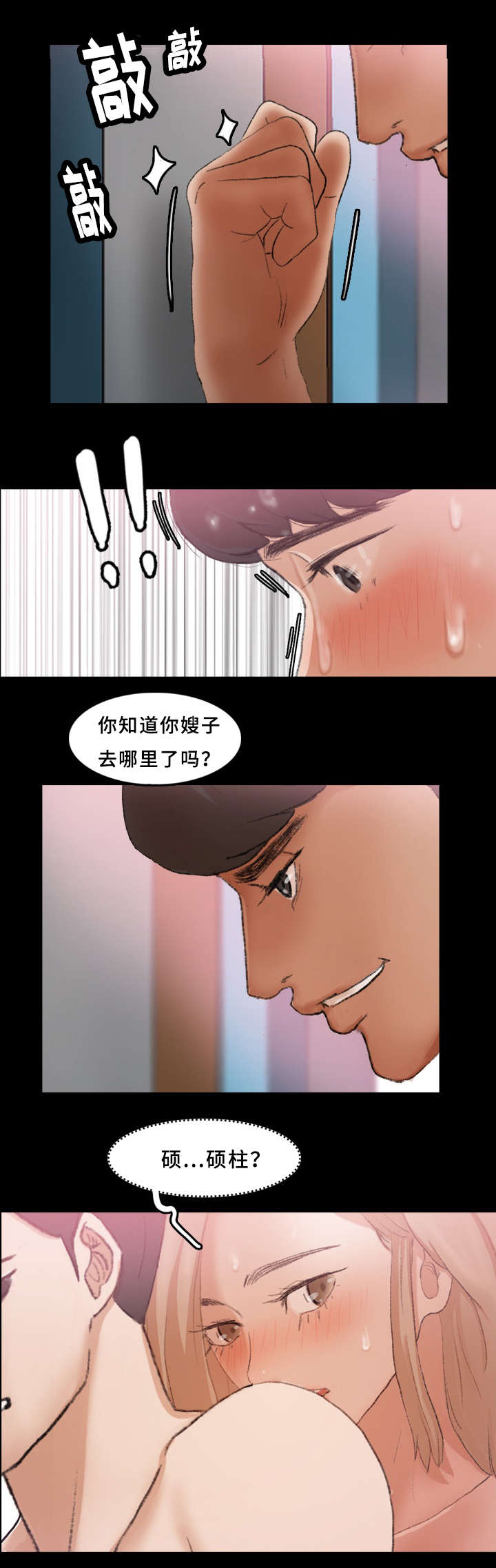 第45章：骗我6