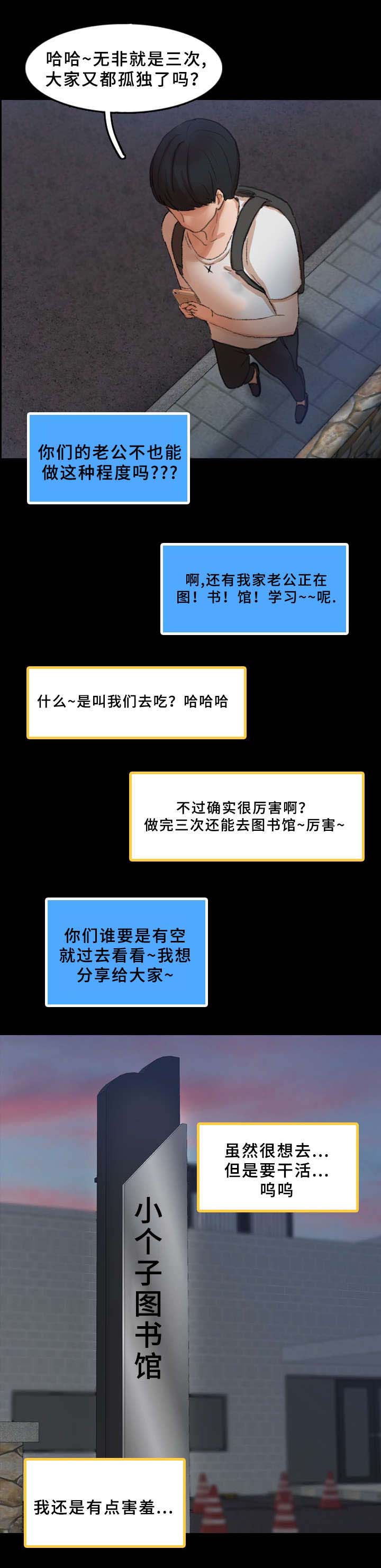 第60章：图书馆1