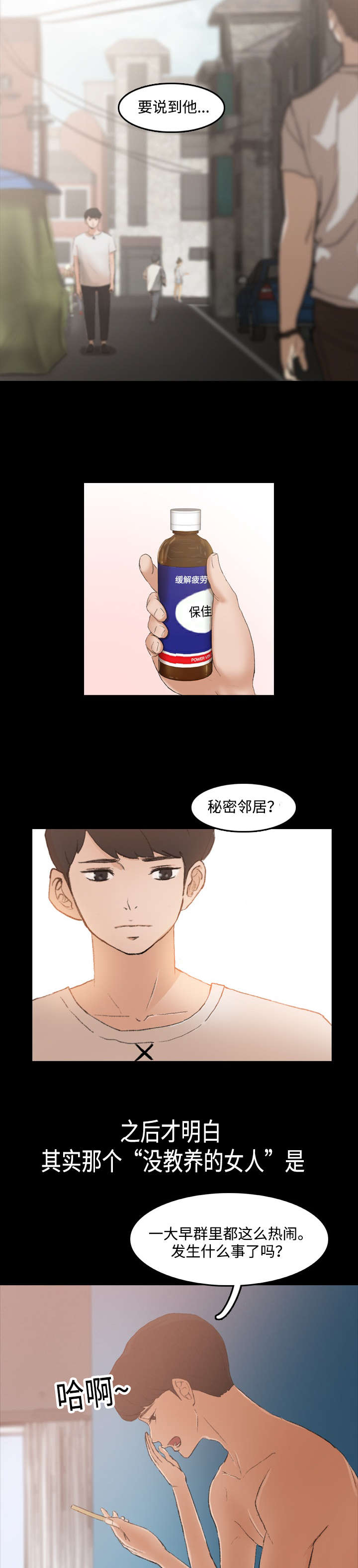 第24章：好吃的5