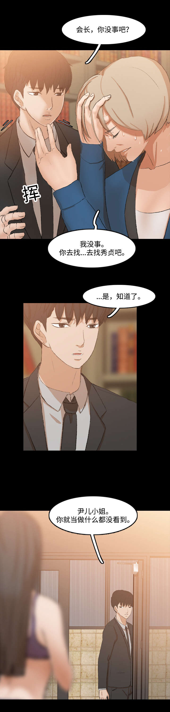 第28章：家里人0