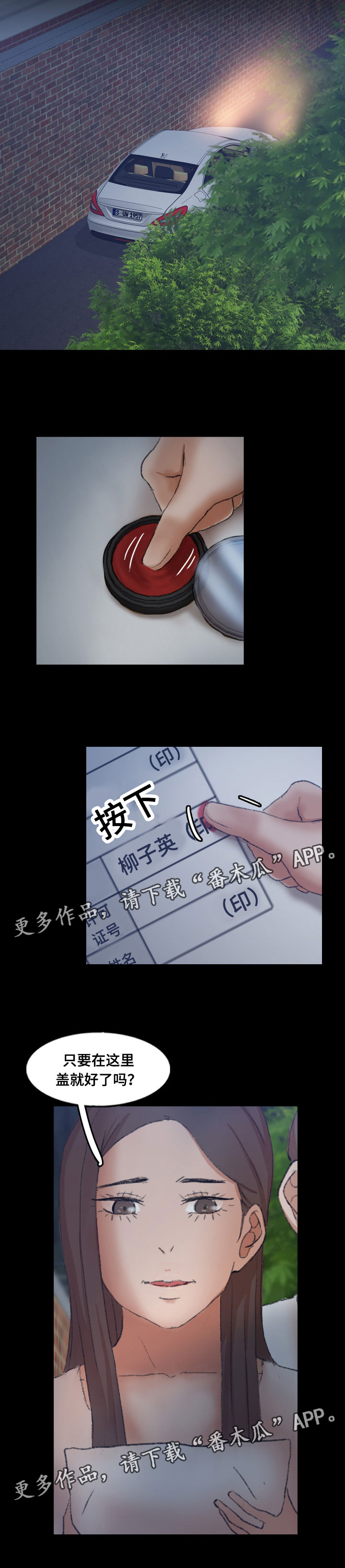 第80章：兜风5