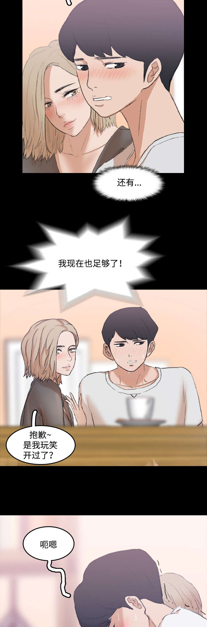 第13章：撞见10