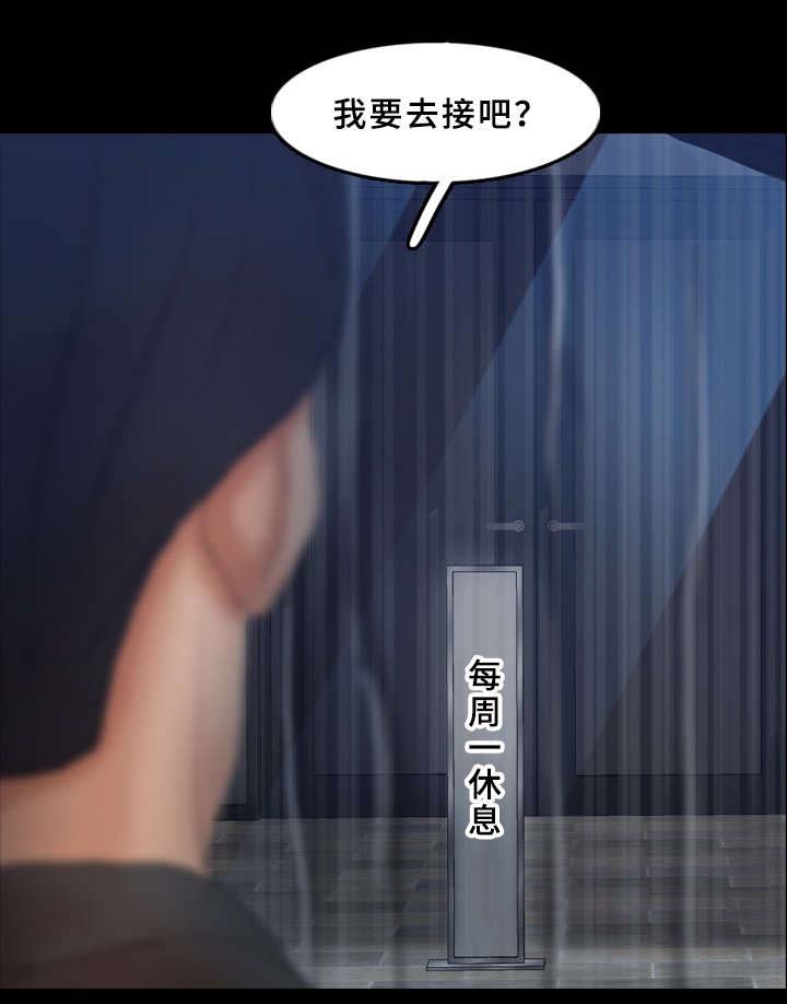 第64章：没带手机3