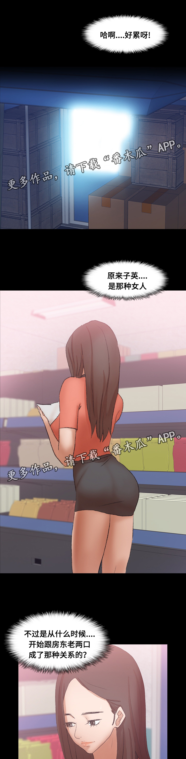 第83章：拜托7