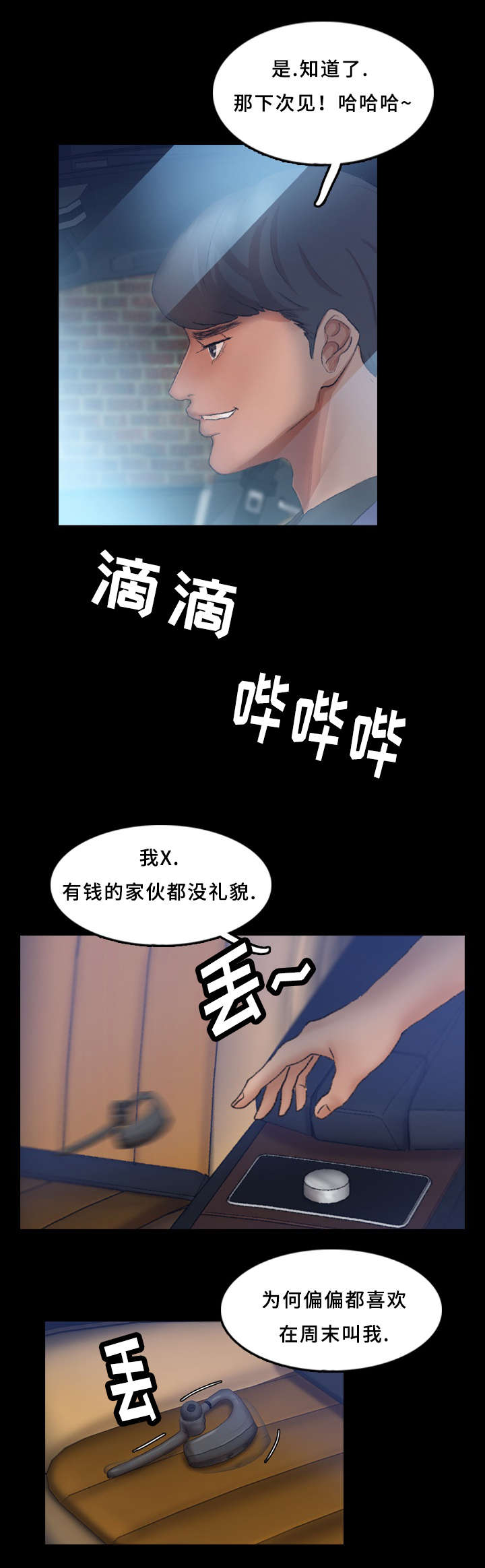 第44章：回家8