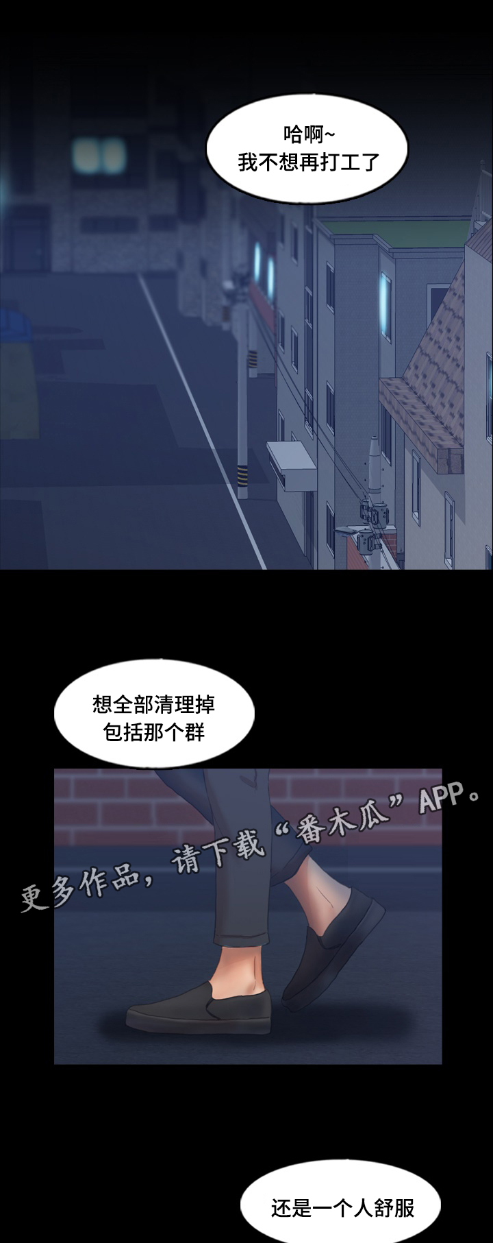第85章：渣男6