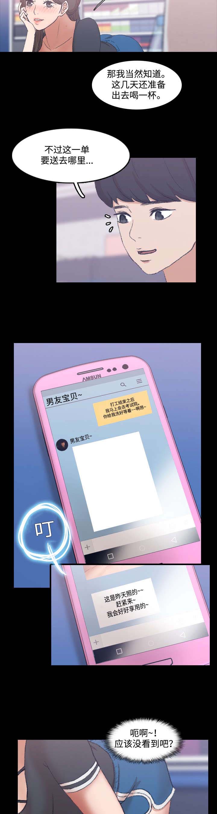 第19章：同一家7
