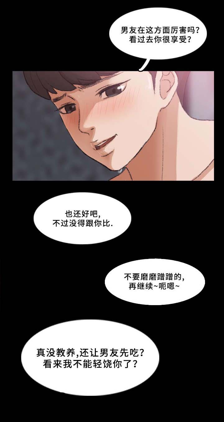 第58章：不合格7