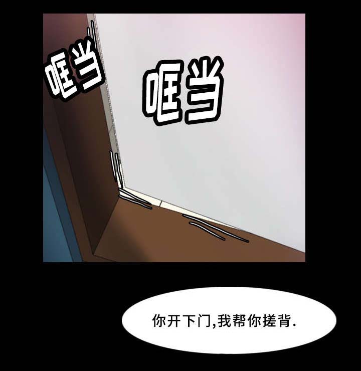 第45章：骗我8