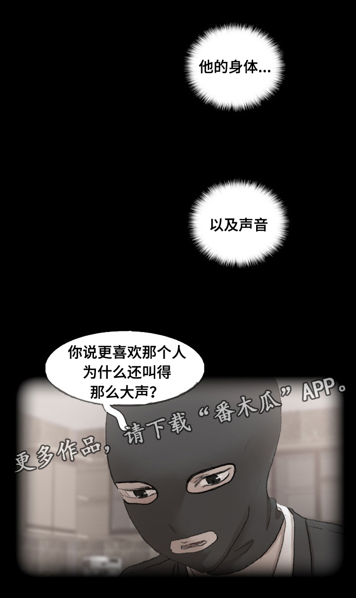 第78章：叔叔你是谁7