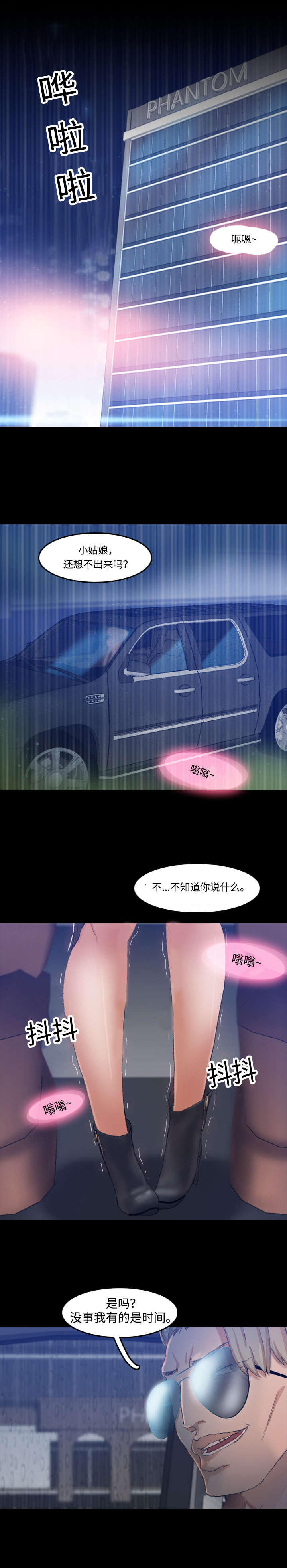 第29章：撞上0
